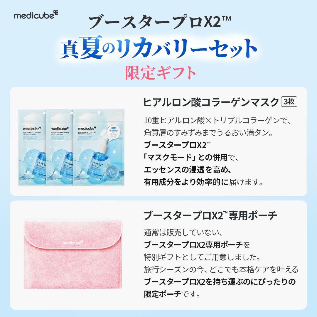 ☆20％クーポン＋ポイント10倍☆韓コス限定セット(7/4 10:00 ~ 7/11 09