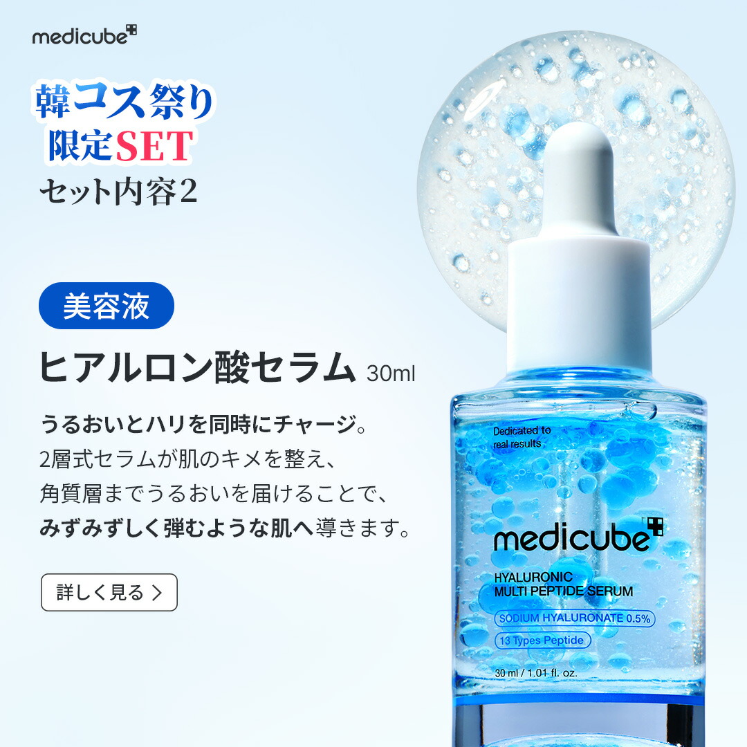 ☆20％クーポン＋ポイント10倍☆韓コス限定セット(7/4 10:00 ~ 7/11 09