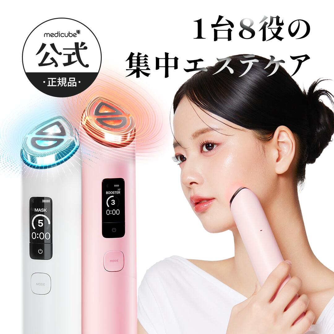 【公式】メディキューブ ブースタープロ 美顔器 AGE-R Booster Pro 1台6役