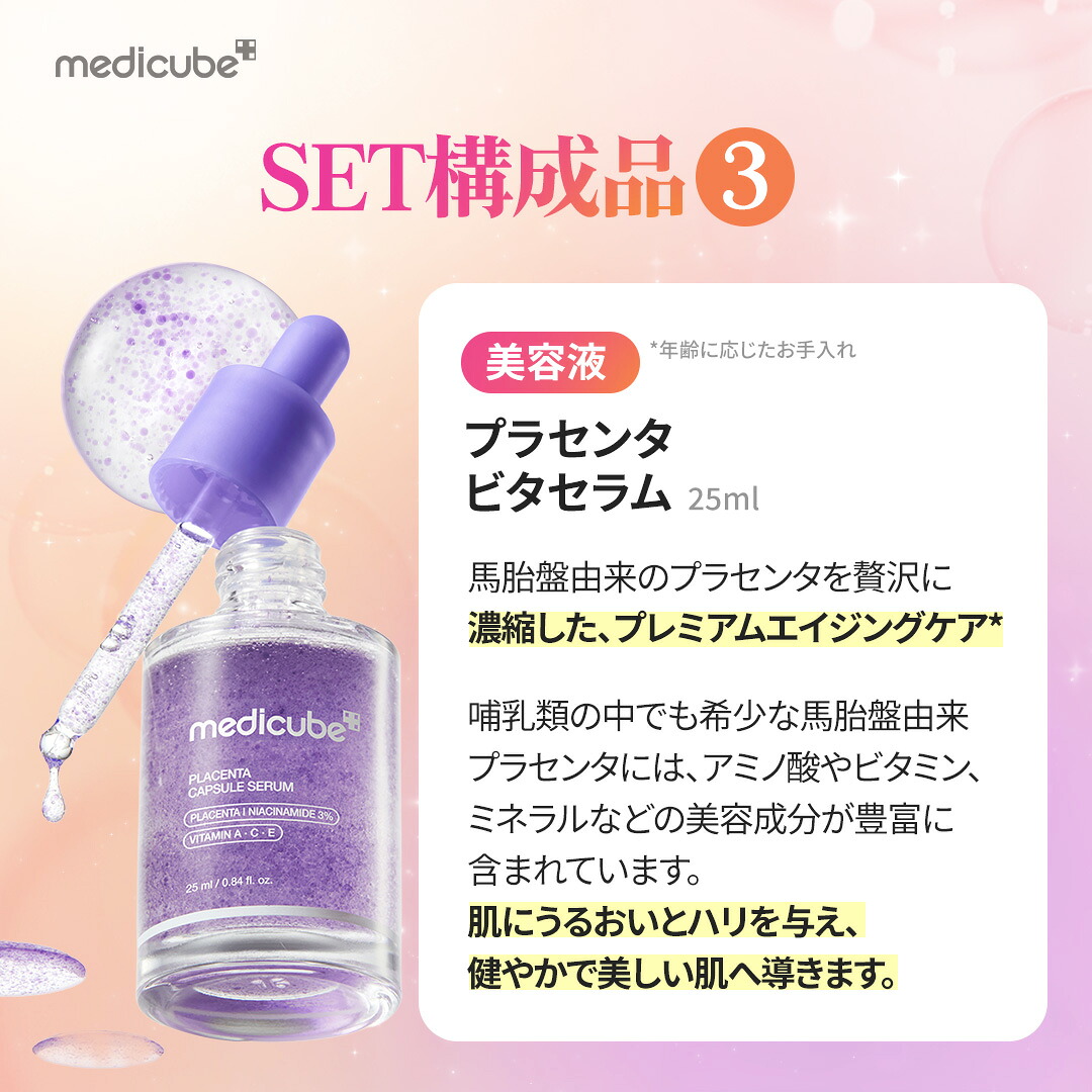 3日0時から開始☆3日限定クーポン配布／【公式】全顔エステセット