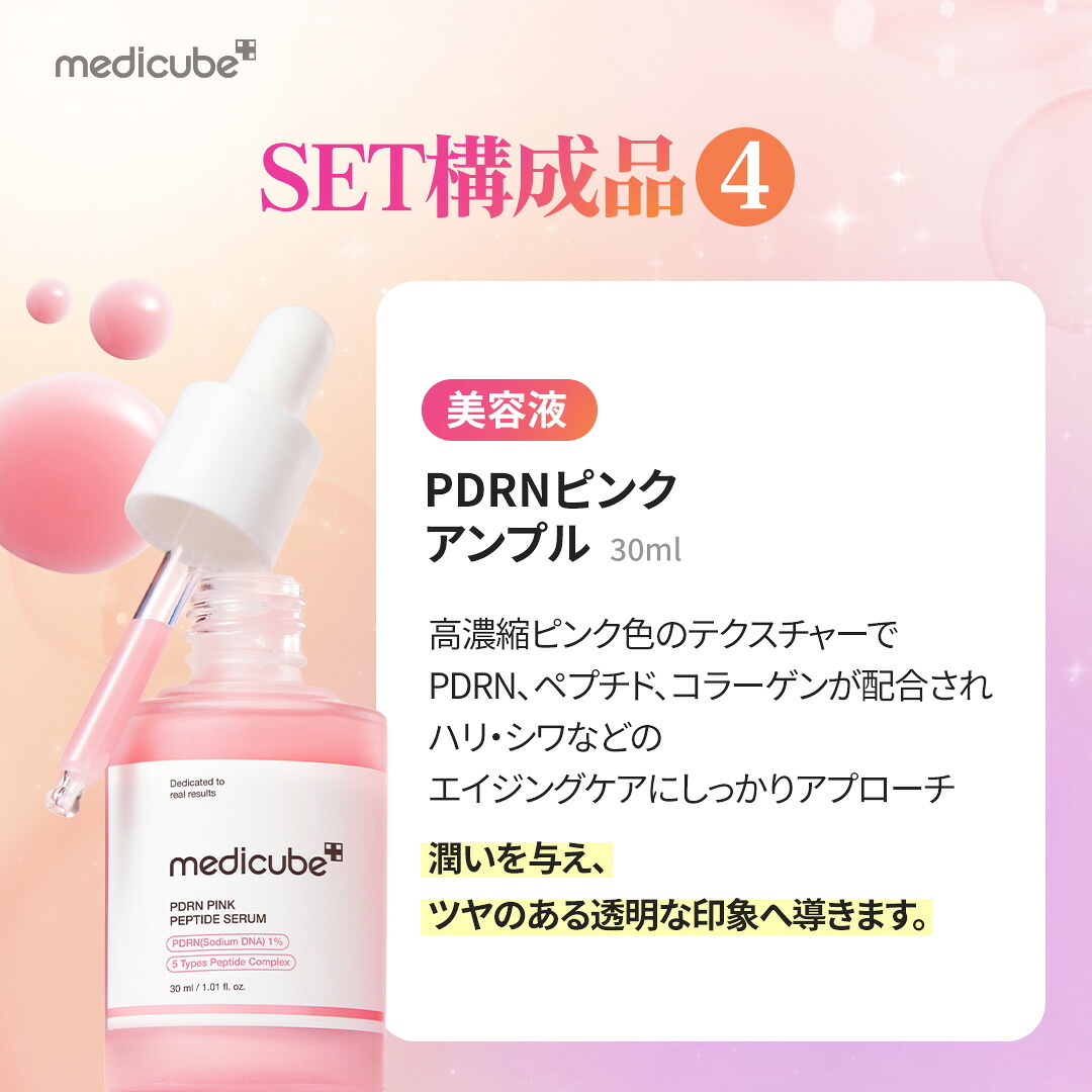 3日0時から開始☆3日限定クーポン配布／【公式】全顔エステセット