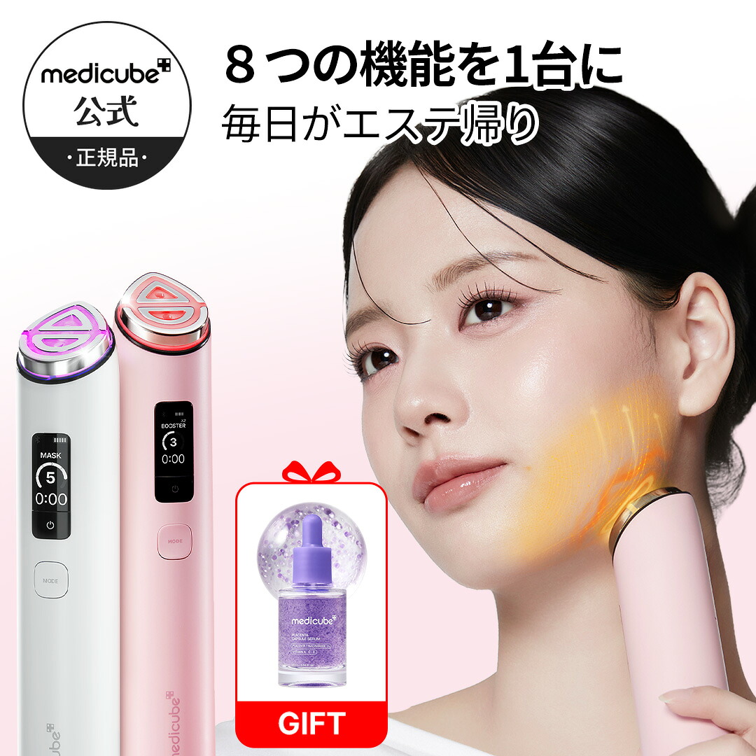 GIFT付き☆プラセンタセラム現品／【【公式】ブースタープロX2（美顔器