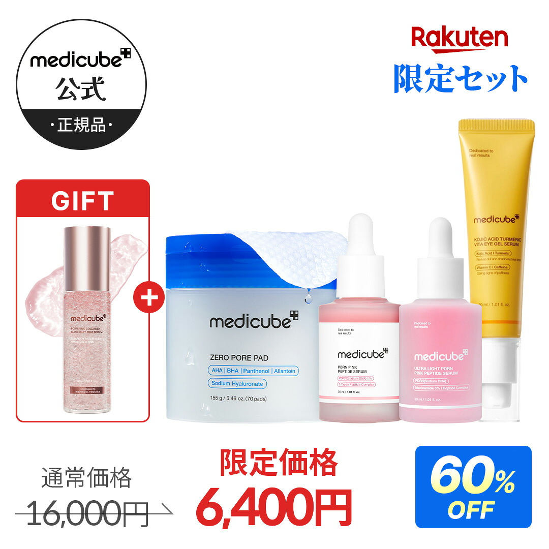 楽天スーパーSALE限定／【公式】Wハリツヤセット（PDRN ゼロ毛穴1DAY