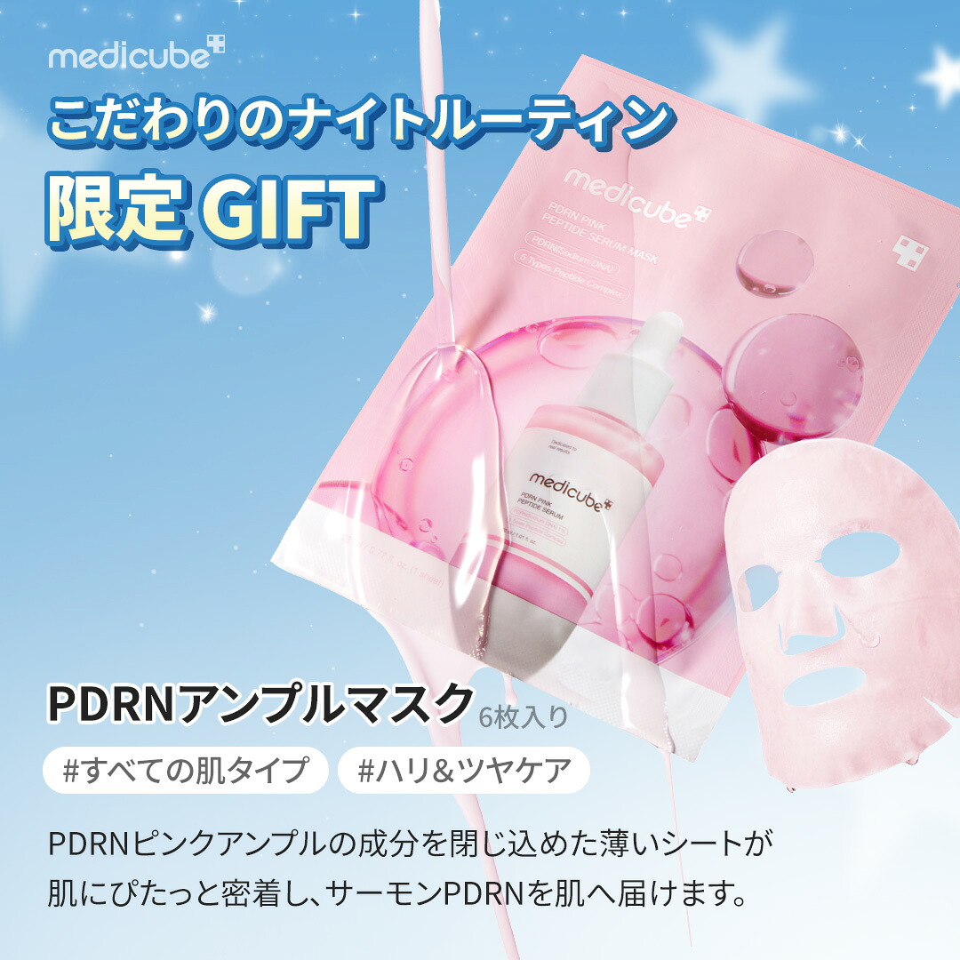 ソンイコラボ☆最大49%OFF／【公式】選べるナイトルーティンセット