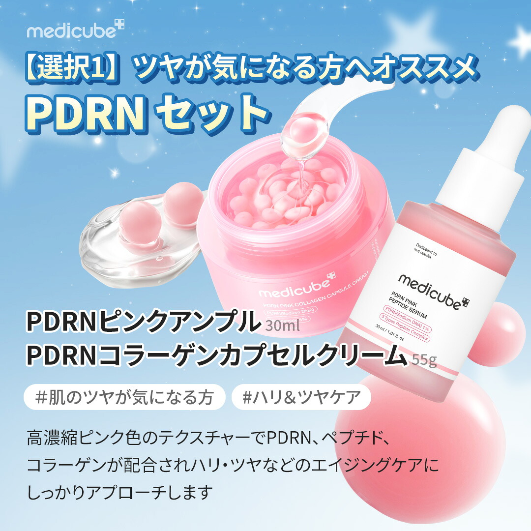 ソンイコラボ☆最大49%OFF／【公式】選べるナイトルーティンセット