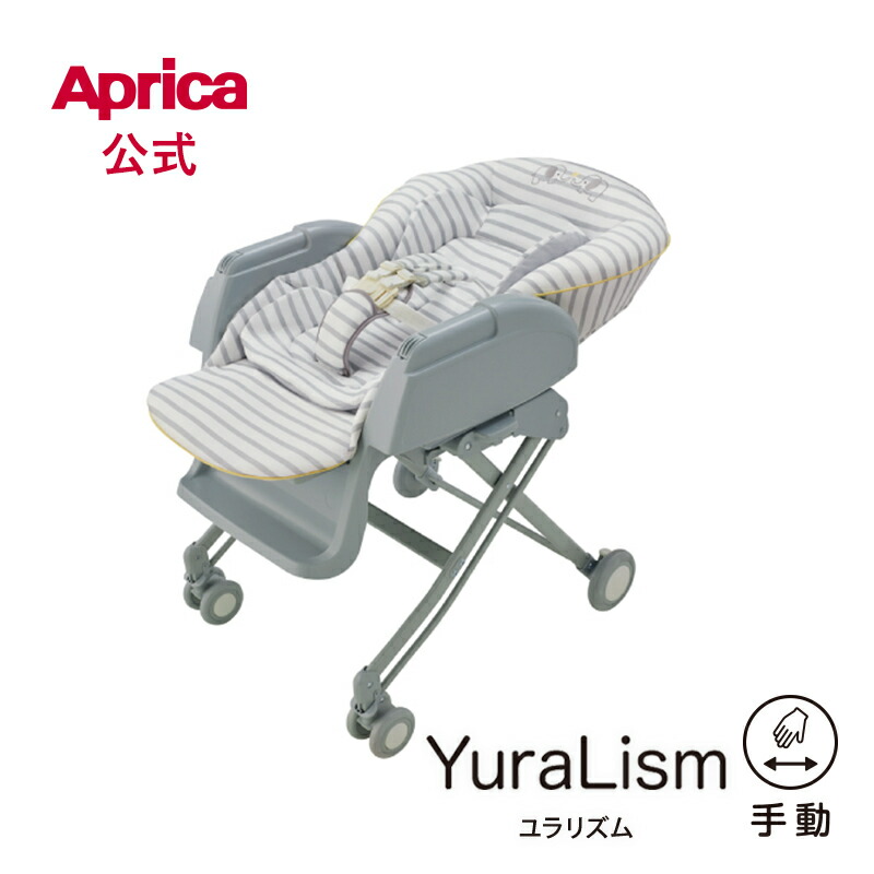【堅苦しさ】 アップリカ Aprica ユラリズム エレファント 優しいこと YuraLism 手動 律動的な調子 ハイローベッド アップリカ ハイローベッド 寝台 女性議長 お睡眠時間 乳飲み子 もの言う花 生み出すこと準備すること 新生児 離乳食 召し上がる 寝かしつけ リクライニング