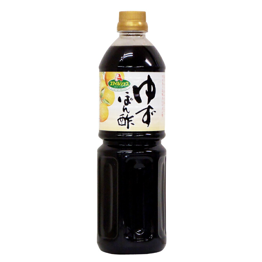 ゆずポン酢