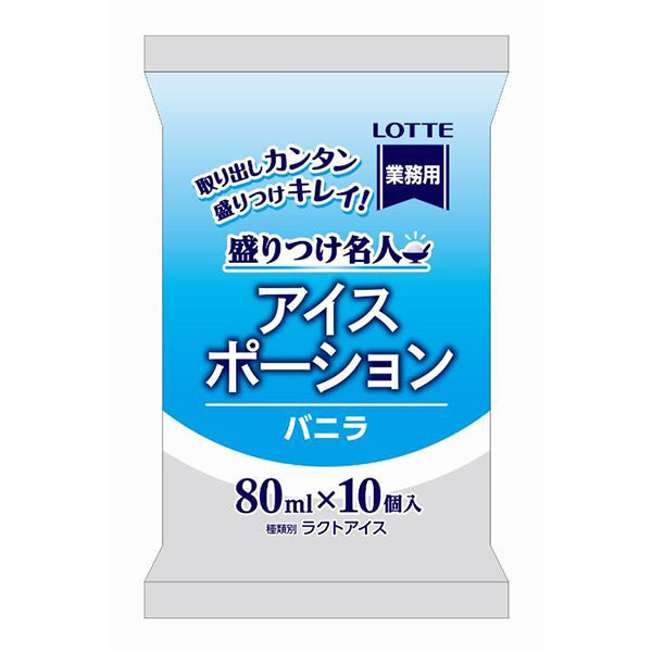 楽天市場】LSポーションバニラアイス45ml×20個 (ラクトアイス) 23600