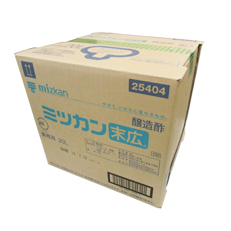 ミツカン 末広 20L ( 醸造酢 / 酢 / お酢 )[ 562169 ] 4,435円