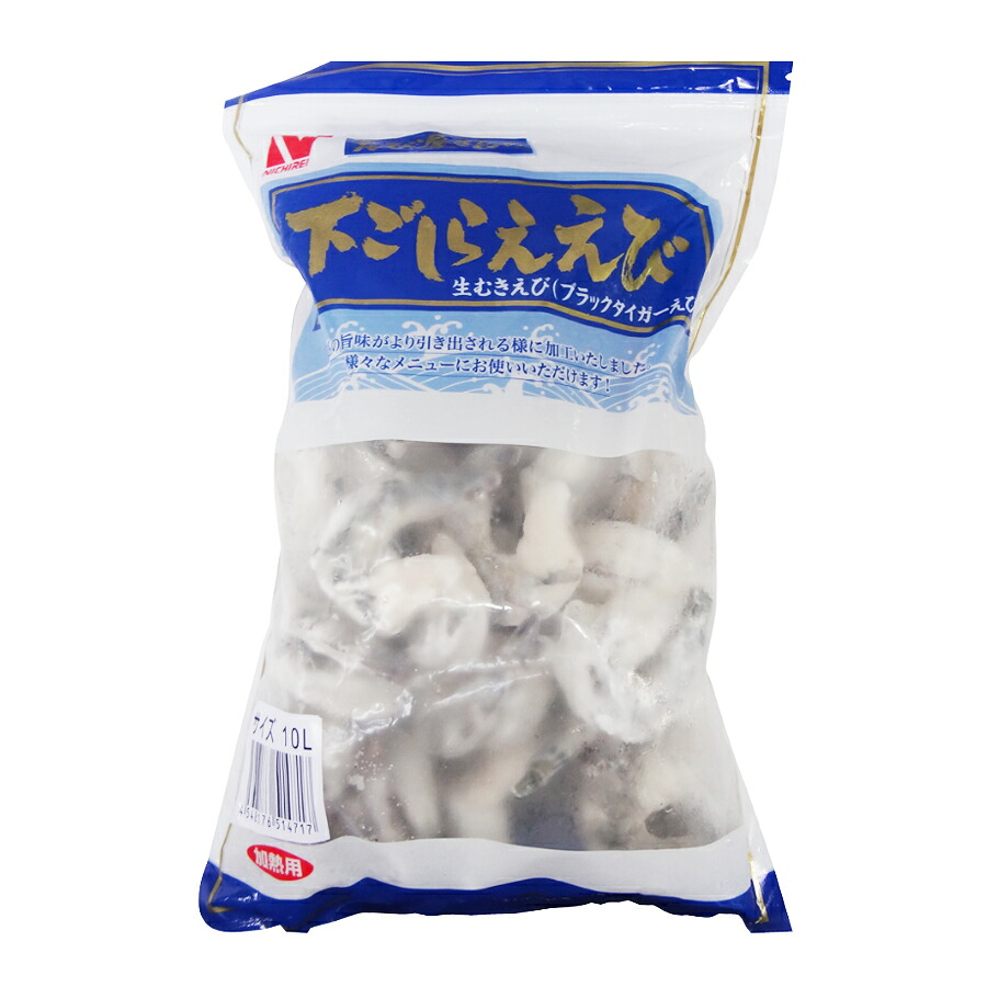 ニチレイフレッシュ ブラックタイガー 養殖むきえび 10L 1kg (バラ凍結 下ごしらえ済) [業務用 冷凍 海老 エビ えび] (1142052)