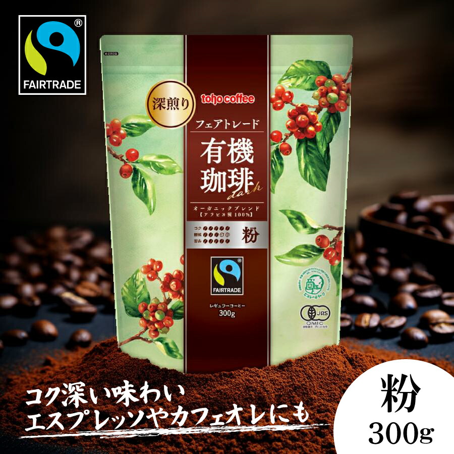 toho coffee 業務用 500g 6袋 楽天市場】業務用 アイス コーヒー 粉 500g ( 業務用コーヒー