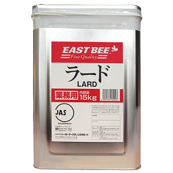 EAST BEE 調製ラード 15kg <br><br>[業務用 常温] (903004)