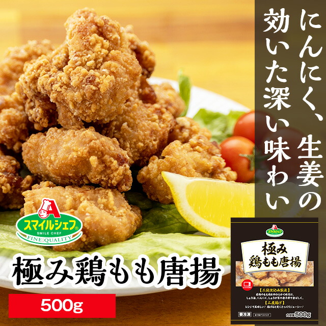 から揚げ からあげ太閤オンラインショップ / 骨なしからあげ