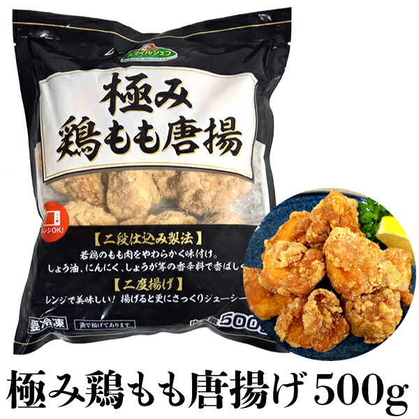 (地域限定送料無料)業務用 (単品) お店のための 鶏もも唐揚げ 1kg　3袋(計3袋)(冷凍)(295290000sx3k) お店のための 和風鶏もも竜田揚げ（だし醤油味）冷凍 1kg | フーヅ
