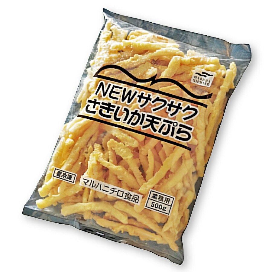てんぷら 20220420143953_2.jpg
