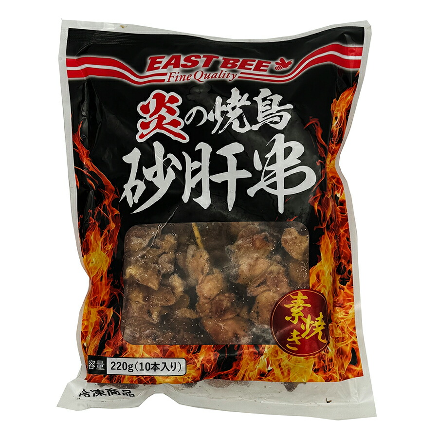 楽天市場】EAST BEE 炎の焼鳥 肝串(タレ付き) 27g×10本 [業務用