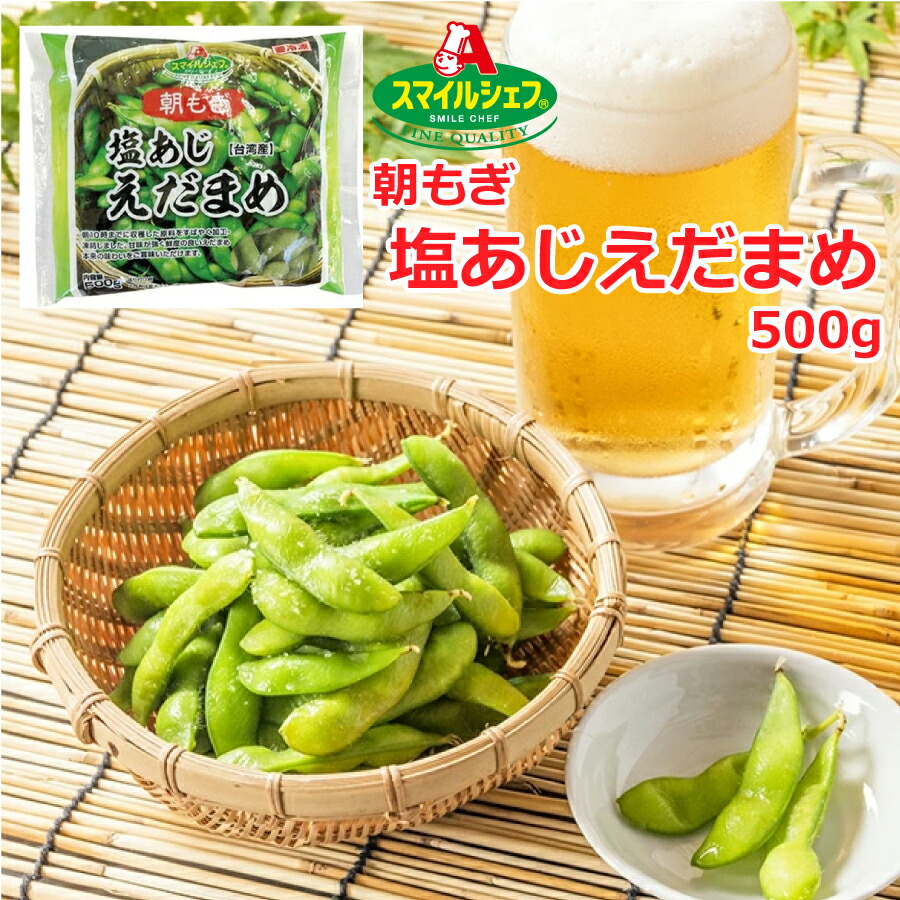 楽天市場】SSK そのままつまめる むきえだまめ風 40g×60個入×(2ケース