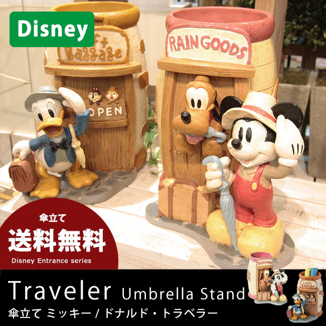 18 Off 北欧 スリム 傘立て 椅子 アンブレラスタンド かわいい 家具 おしゃれ ディズニー ミッキーマウス ドナルド ディズニー ミッキー Disney アンティーク ドナルドダック エクステリア ガーデン ヴィンテージ レインラック 屋外 玄関収納 屋内 オブジェ 18 Off 北欧 スリム 傘立て 椅子 アンブレラスタンド かわいい 家具 おしゃれ ディズニー ミッキーマウス ドナルド ディズニー ミッキー Disney アンティーク ドナルドダック エクステリア ガーデン ヴィンテージ レインラック 屋外 玄関収納 屋内 オブジェ