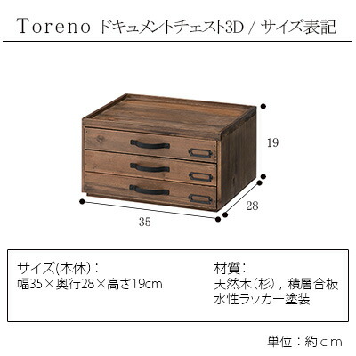 おしゃれ レターケース 杉インテリア 寝具 収納 横 浅型 収納 書類ケース 浅型 木製 引き出し 多段チェスト 書類 木 アンティーク チェスト レトロ Bigバリュー レターケース おしゃれ 横 木製 浅型 多段チェスト 書類 引き出し 書類ケース 木 アンティーク おしゃれ レターケース 杉インテリア 寝具 収納 横 浅型 収納 書類ケース 浅型 木製 引き出し 多段チェスト 書類 木 アンティーク チェスト レトロ Bigバリュー レターケース おしゃれ 横 木製 浅型 多段チェスト 書類 引き出し 書類ケース 木 アンティーク
