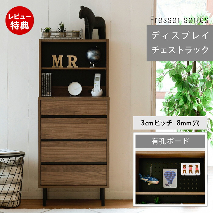 【豪華特典2個付き】サイドボード スリム 飾り棚付きチェスト コンセント付きチェスト ラック付き 木製 4段 北欧 ブラック ブラウン 引き出し 脚付き 黒 幅55.5 奥行35.5 薄型 収納