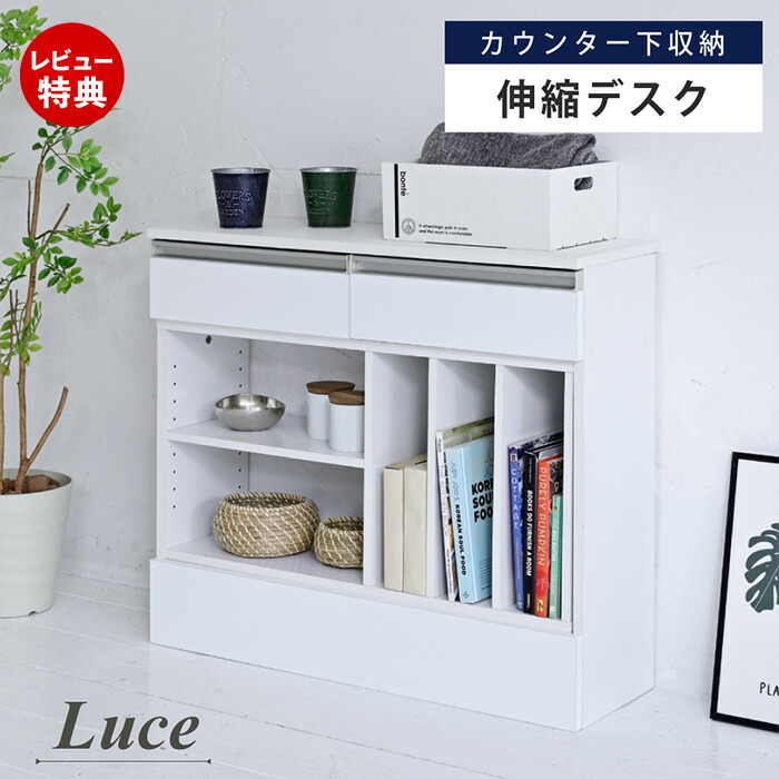 【1000円クーポン対象】【豪華特典2個付き】オープンラック 白 カウンター下収納 スリム マルチデスク 伸縮 オープンラック 白 薄型 間仕切り 鏡面 カウンター キッチン リビング ロボット掃除機 収納台 デッドスペース収納 レイアウト変更 ホワイト