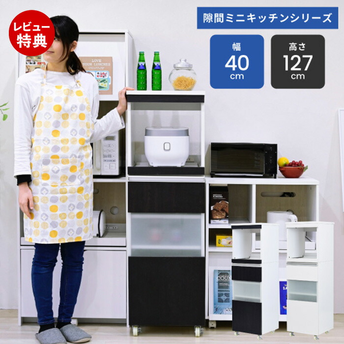 【豪華特典2個付き】キッチンラック スリム レンジ台 収納 隙間 レンジラック スライド キャスター付き すきま収納 隙間収納40cm 高さ130cm レンジボード コンセント付き キッチンストッカー ホワイト ダークブラウン|ヤマソロ ホームライフ店