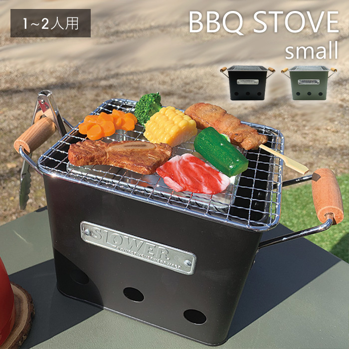 楽天市場 バーベキュー コンロ バーベキューストーブ ストーブ q 炭焼きコンロ グリル 七輪 小型 角型 卓上 軽量 コンパクト 焚き火台 おしゃれ 屋外 アウトドア キャンプ ソロキャンプ 調理器具 レジャー 庭 ベランダ テラス ヤマソロ公式 Kagla カグラ