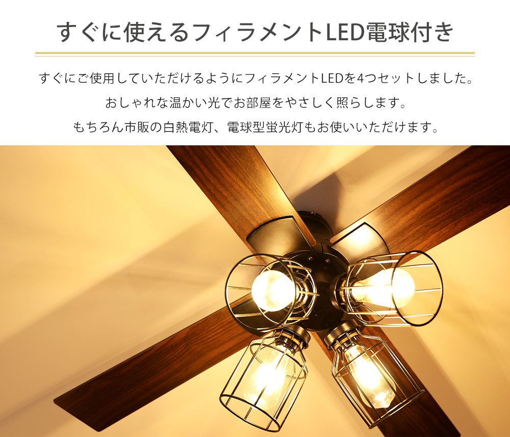 4灯 Led対応 Je Cf003 シーリングファン リモコン付 おしゃれ ヴィンテージ ジャヴァロエルフ Ledフィラメント電球付き リモコン付 シーリングファン 省エネ オールシーズン 天井照明 照明 エジソン電球 シーリングライト サーキュレーター 42インチ Javaloelf 3年間保証