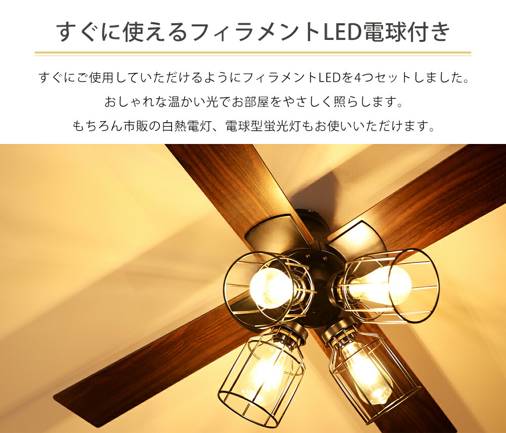 4灯 Led対応 Je Cf003 シーリングファン リモコン付 おしゃれ ヴィンテージ ジャヴァロエルフ Ledフィラメント電球付き リモコン付 シーリングファン 省エネ オールシーズン 天井照明 照明 エジソン電球 シーリングライト サーキュレーター 42インチ Javaloelf 3年間保証 4灯 Led対応 Je Cf003 シーリングファン リモコン付 おしゃれ ヴィンテージ ジャヴァロエルフ Ledフィラメント電球付き リモコン付 シーリングファン 省エネ オールシーズン 天井照明 照明 エジソン電球 シーリングライト サーキュレーター 42インチ Javaloelf 3年間保証