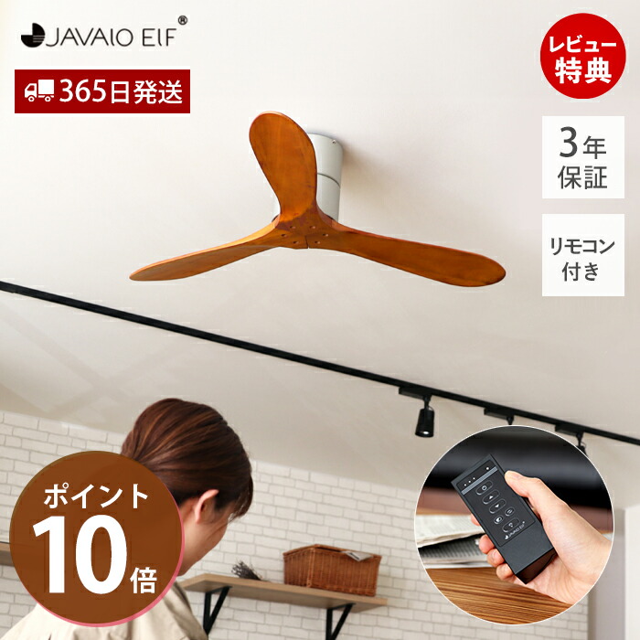 無灯 ポイント10倍 戸建て新築 サーキュレーター 素朴 おしゃれ 天井 Bigバリュー 天然木 サーキュレーター 木 吹き抜け シーリングファン ナチュラル リアルウッド 北欧 リアルウッド カフェ シーリングファン リモコン付 おしゃれ 北欧 ジャヴァロエルフ リモコン付 無灯 ポイント10倍 戸建て新築 サーキュレーター 素朴 おしゃれ 天井 Bigバリュー 天然木 サーキュレーター 木 吹き抜け シーリングファン ナチュラル リアルウッド 北欧 リアルウッド カフェ シーリングファン リモコン付 おしゃれ 北欧 ジャヴァロエルフ リモコン付
