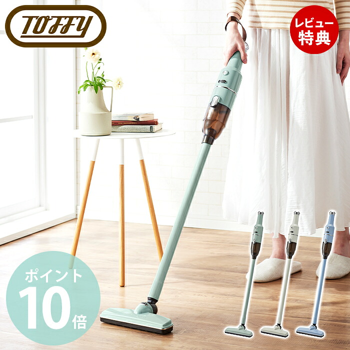 【当店限定特典付】toffy コードレススティッククリーナー 掃除機 コードレス 吸引力 強い 3WAY コードレス掃除機 コードレスクリーナー スティッククリーナー dcモーター 軽量 充電式 HW-VC2 家電 ギフト ラドンナ LADONNA|ヤマソロ ホームライフ店