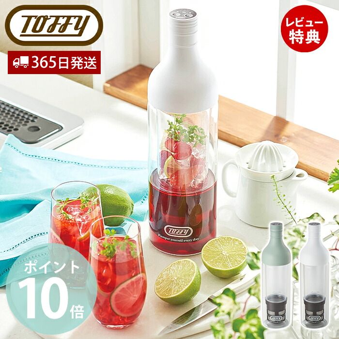 楽天市場】【TOFFY】電動 コールドブリュー ボトル K-CM11