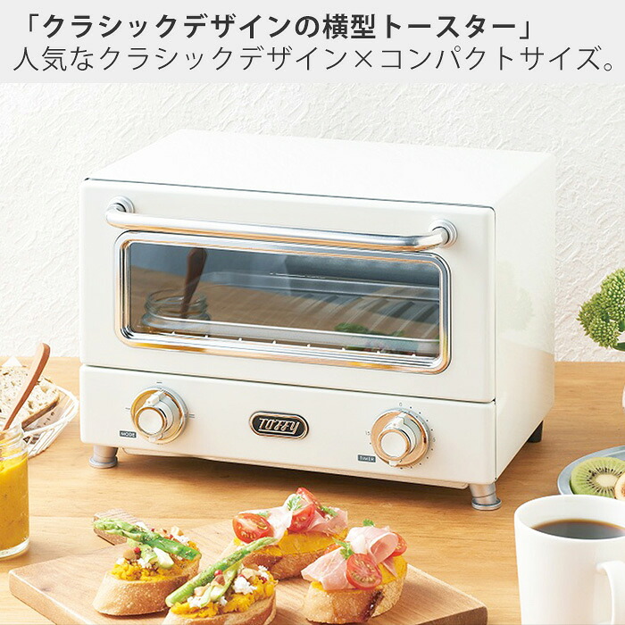 海外正規品 ポイント10 Toffy トフィー 遠赤ヒーターオーブントースター おしゃれ テレワーク レトロ 遠赤外線 横型 タイマー 調理家電 キッチ 好評 Www Endocenter Com Ua