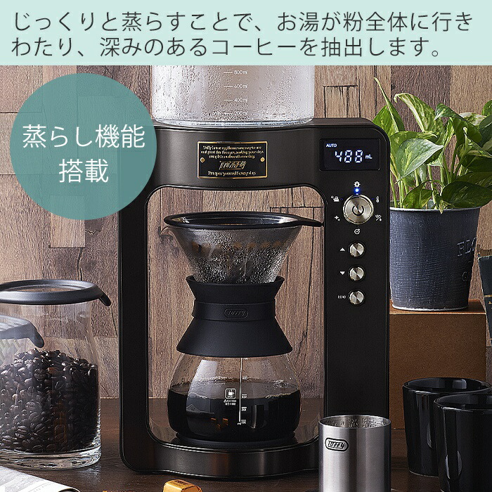 Toffy Premium トフィー カスタムドリップカフェ造り手 K Cm6 コーヒーメーカー キャフェ コーヒー 温度コントロール タイマー ケトル 湯沸 内所 おしゃれ 家電 勝手許家電 レトロ 供与 贈物 授与 ラドンナ Ladonna Msgtours Com