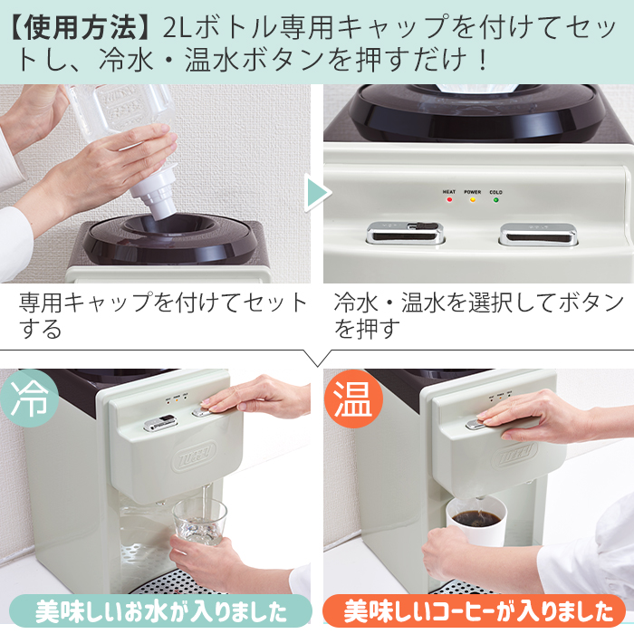 市場 toffy ホコリ防止 飲料 水 2L 温水 エコ 卓上 コーヒー ペットボトル 冷水 お茶 ウォーターサーバー K-WS2 卓上型温冷両用タイプ