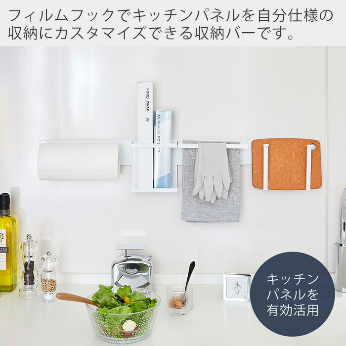 レビューを書けば送料当店負担】 調理器具 キッチン収納 フィルムフック シンプル 壁面収納 フィルムフックキッチンウォールバー 送料無料 タワー  浮かせる収納 tower キッチンペーパー 収納 フック 壁面 キッチン クッチーナ yamazaki 調味料 ラップ 小物 キッチンツール ...