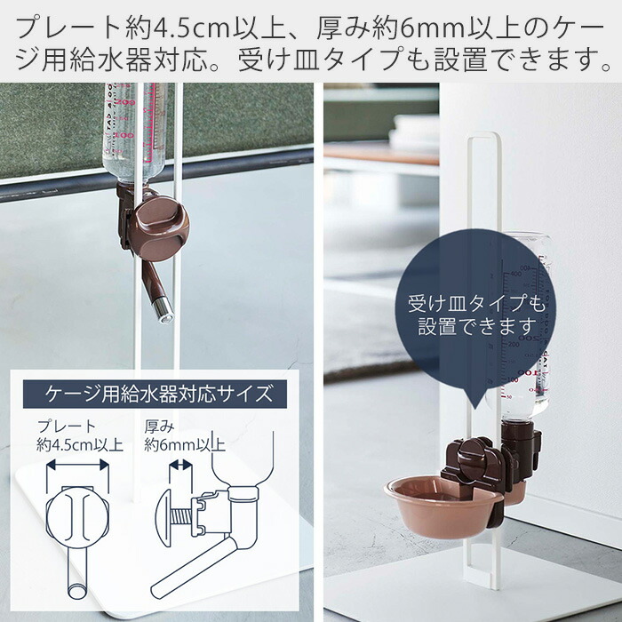 お金を節約 山崎実業 ペット用ボトル給水器スタンド タワー tower おしゃれ 給水ボトル ウォーターノズル ボトルホルダー スタンド 受け皿タイプ  取り付け 犬 猫 ペット用 500mlボトル 高さ調節 ホワイト ブラック 5706 5707 タワーシリーズ  newschoolhistories.org