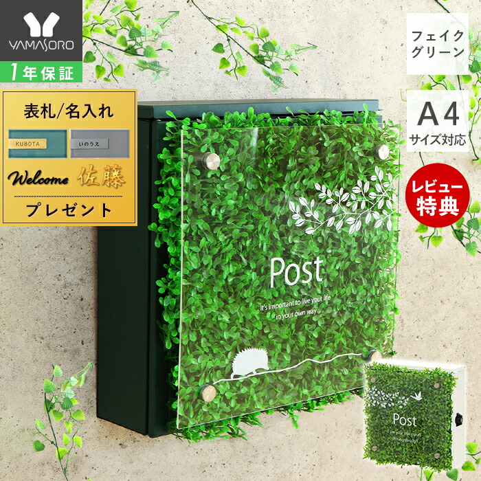 ポスト 壁掛け おしゃれ 郵便ポスト 壁掛けポスト かわいい 北欧 郵便受け 郵便 メールボックス 屋外 アクリル板 鍵付き トリ ハリネズミ ホワイト グリーン 錆止め 防犯 玄関 ナチュラル Rasic ラシク