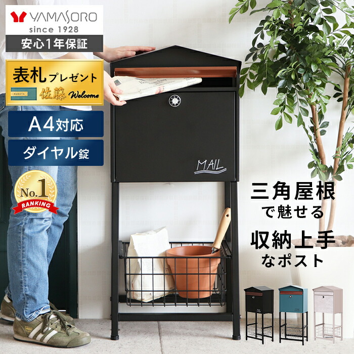 ポスト 置き型 おしゃれ 郵便ポスト 一戸建て用 ダイヤル鍵付き スタンド スリム 北欧 郵便受け モダン ポスト 置き型 おしゃれ 郵便ポスト 一戸建て用 ダイヤル鍵付き スタンド スリム 北欧 郵便受け モダン