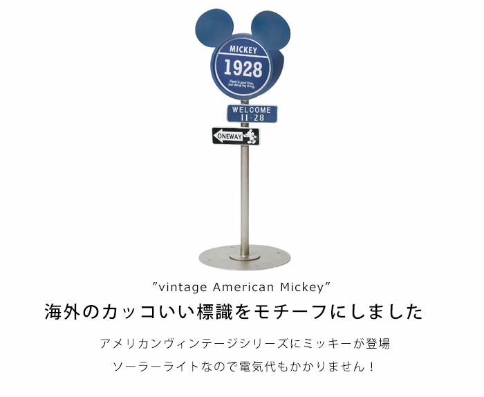 新品 本物 当店在庫だから安心 置き型 Led ソーラーライト 玄関ライト 屋外 オーナメント ガーデンライト ヴィンテージ Disney Disney 野外 ソーラー オーナメント ディズニー ヴィンテージ 標識 防雨仕様 家具と暮らしの専門店kagla カグラ アメリカン ミッキー 新品 本物 当店在庫だから安心 置き型 Led ソーラーライト 玄関ライト 屋外 オーナメント ガーデンライト ヴィンテージ Disney Disney 野外 ソーラー オーナメント ディズニー ヴィンテージ 標識 防雨仕様 家具と暮らしの専門店kagla カグラ アメリカン ミッキー