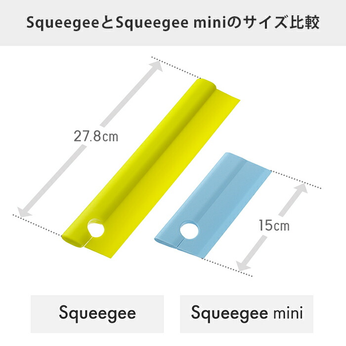 市場 レビュー特典付 清掃 お風呂 日本製 ワイパー お掃除グッズ mini Squeegee 水切り スキージー ミニ 洗面所 掃除道具  スクイージー tidy