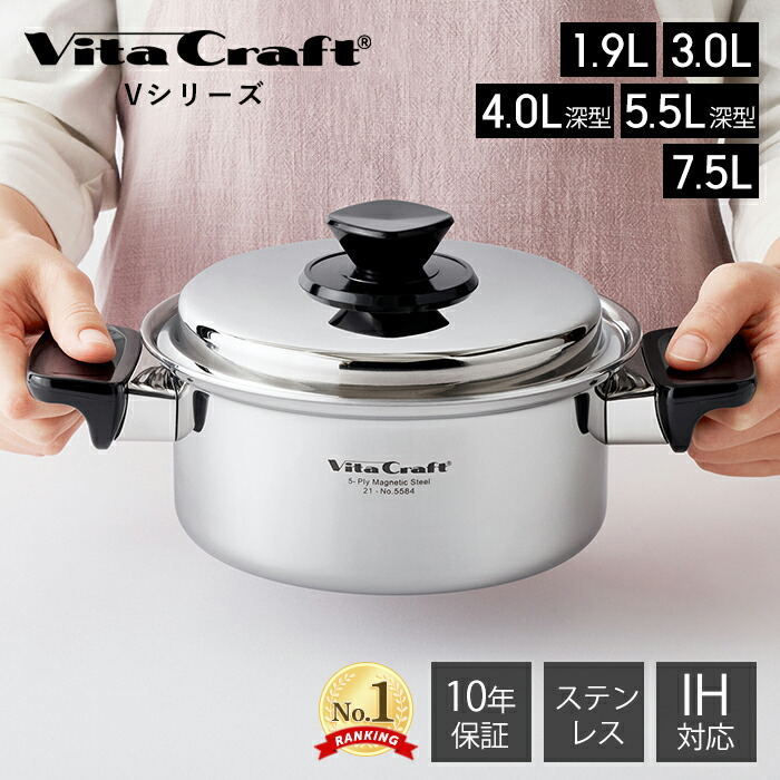 楽天市場】ビタクラフト Vita Craft ウルトラ 両手鍋 3.0L 9303