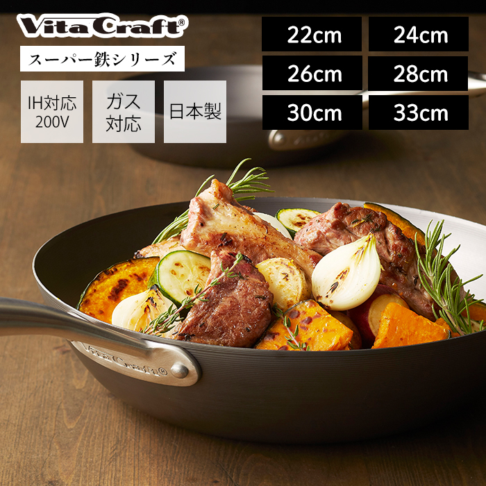 スーパー鉄 フライパン 26cm + フライパンカバー セット | ビタ