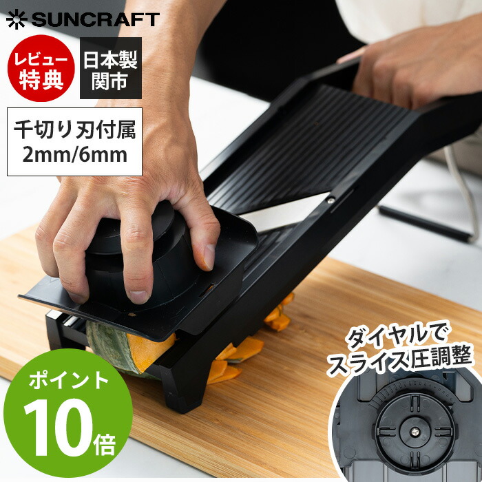 真っ盛りソロ新商いもの＆お得な組織的運動知らせ 調理器具・製菓器具-スライサー