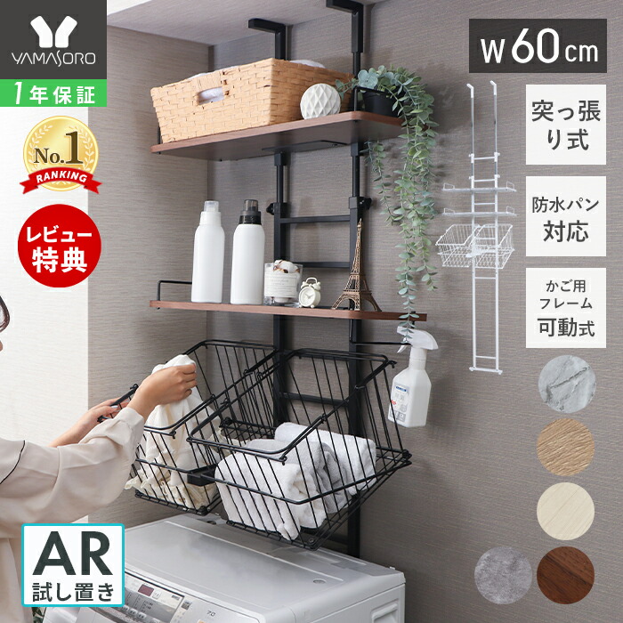 楽天市場】【豪華特典2個付き＆365日出荷】 山崎実業 折り畳み室内 