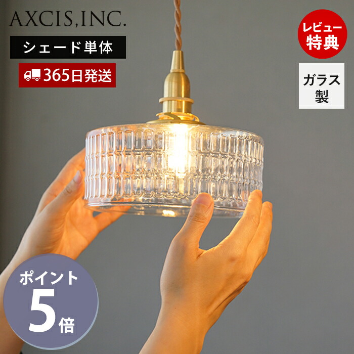 楽天市場】【365日出荷&当店限定特典付】ガラスシェード ストライプ柄