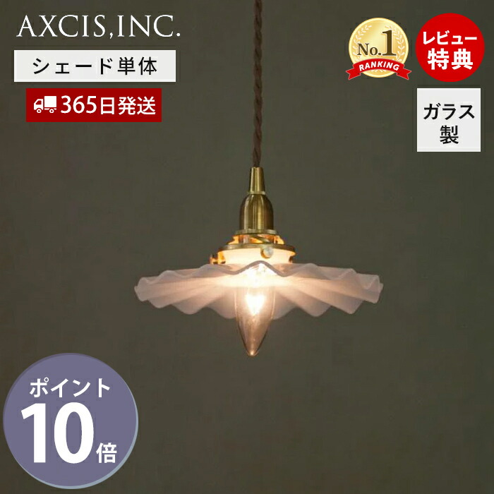 楽天市場】ペンダントライト 1灯 ミルクシェード ソケットセット