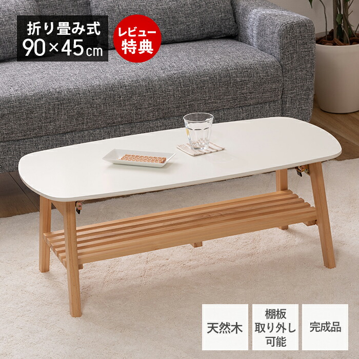 楽天市場】【豪華特典2個付き】ローテーブル 北欧 おしゃれ テーブル