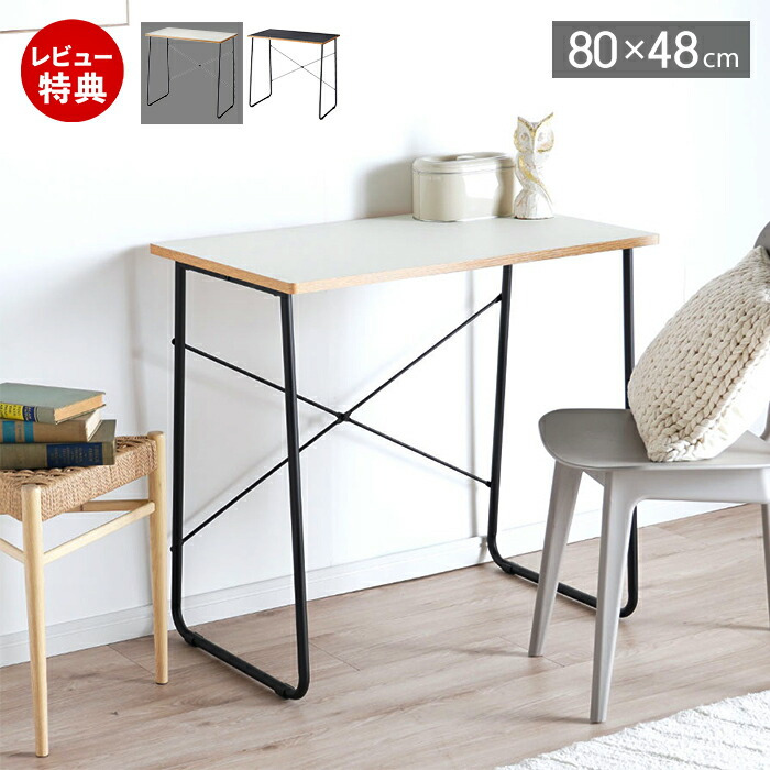 【1000円クーポン対象】【当店限定特典付】デスク おしゃれ ワークテーブル コンパクト 机 作業台 学習机 塾 カッコいい 中学生 高校生 学習 パソコンデスク つくえ シンプル モノトーン 在宅ワーク 作業用 白 黒 ホワイト ブラック 幅80cm END-402
