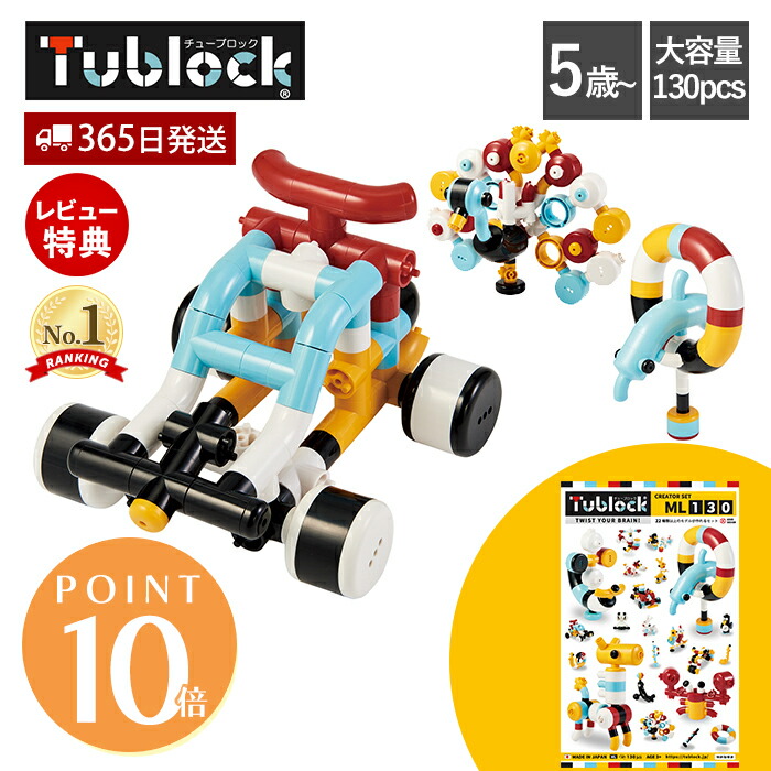 楽天市場】【365日出荷&当店限定特典付】ブロック おもちゃ